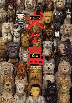 L'Isola dei Cani
